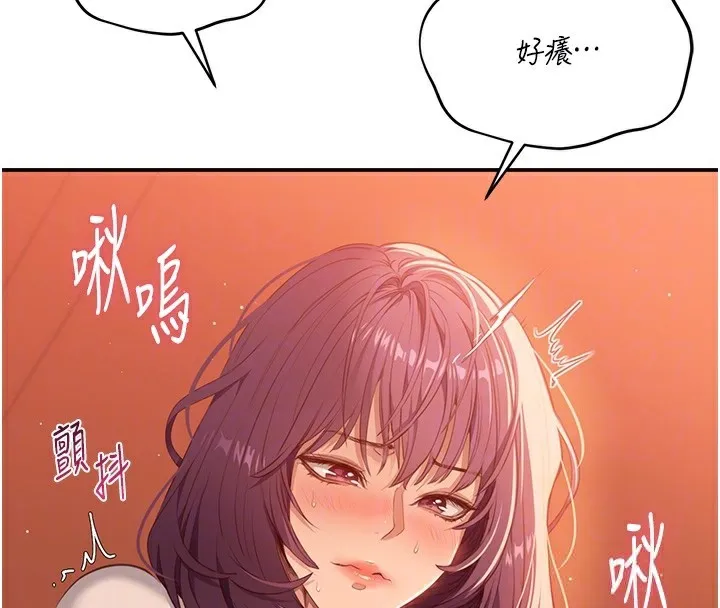 倒追遊戲第3話-被舔到狂噴水的下體