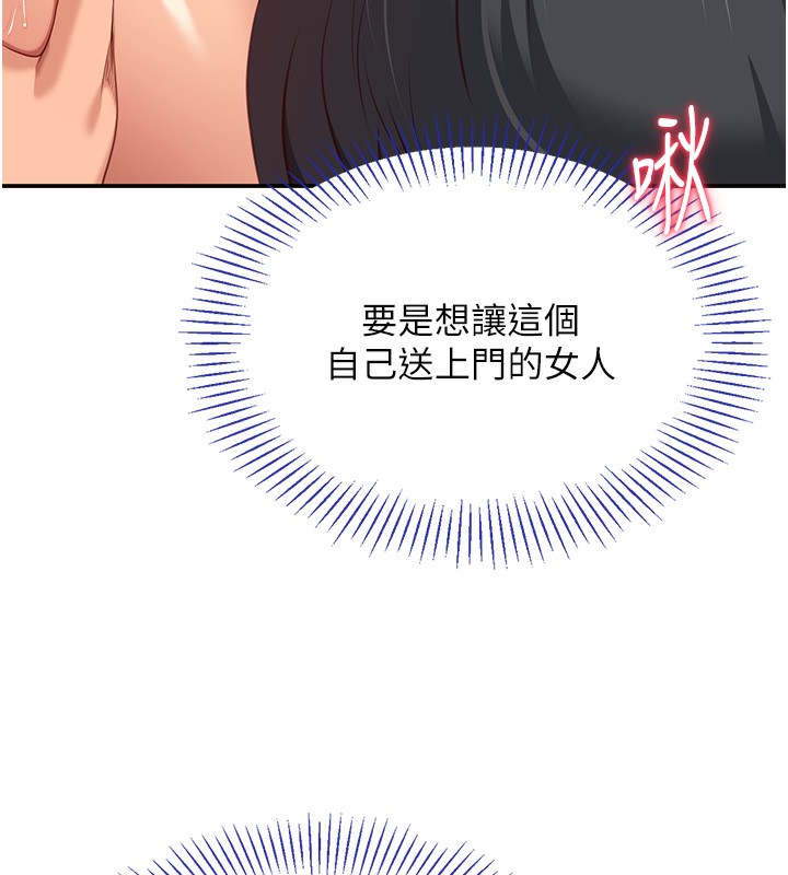 倒追游戏第3話-被舔到狂噴水的下體