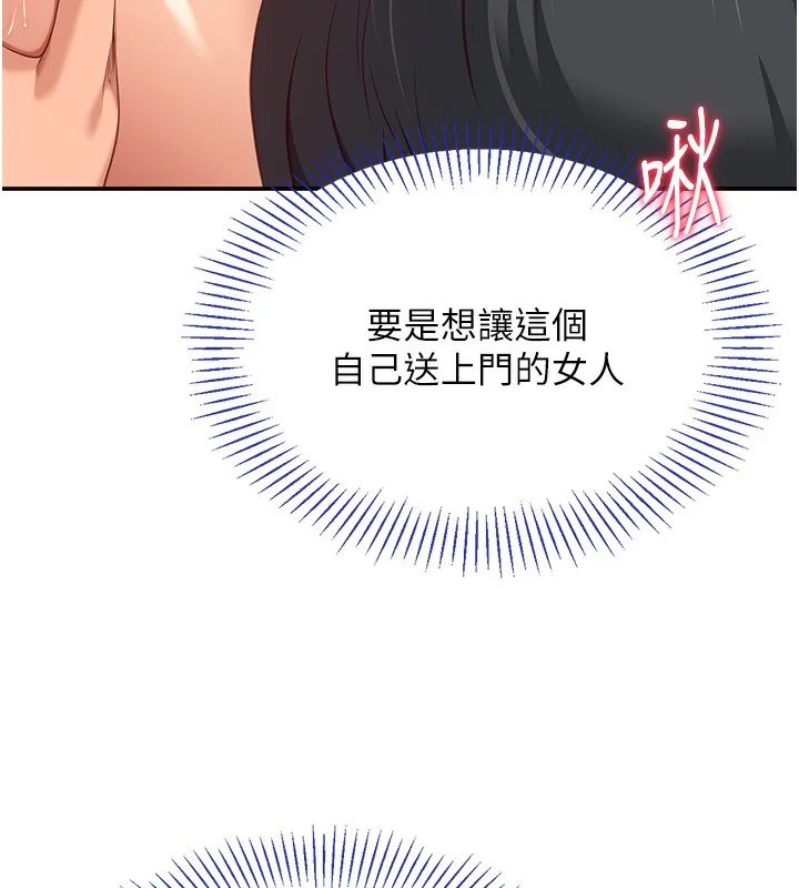 倒追游戏-第3話-被舔到狂噴水的下體 - 图片 36