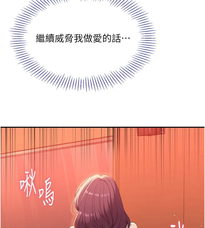 倒追遊戲第3話-被舔到狂噴水的下體