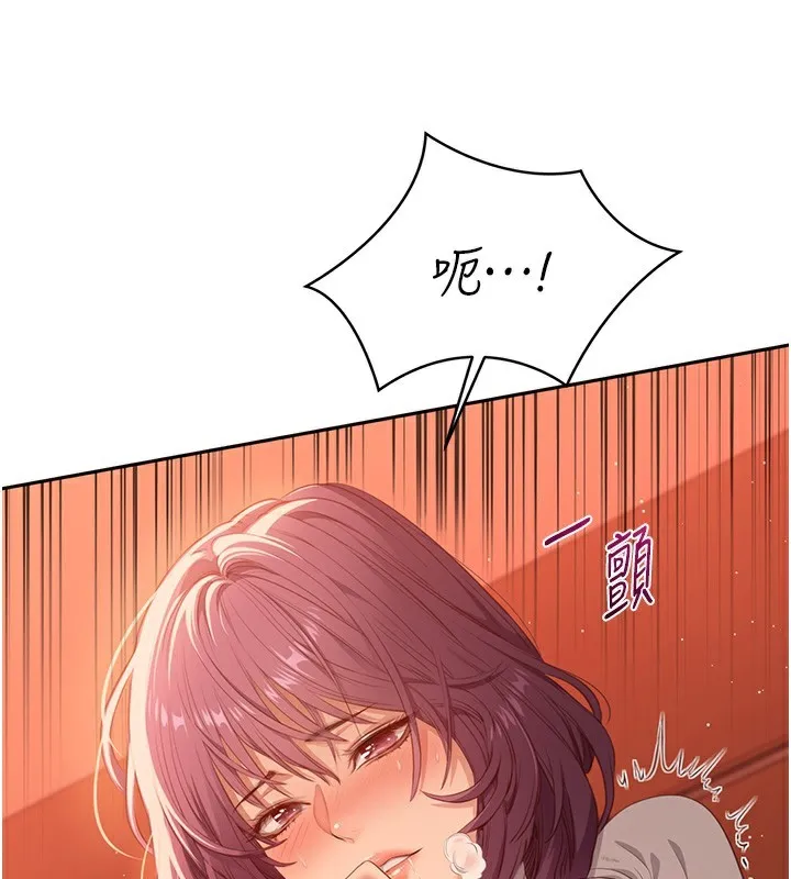 倒追游戏-第3話-被舔到狂噴水的下體 - 图片 44