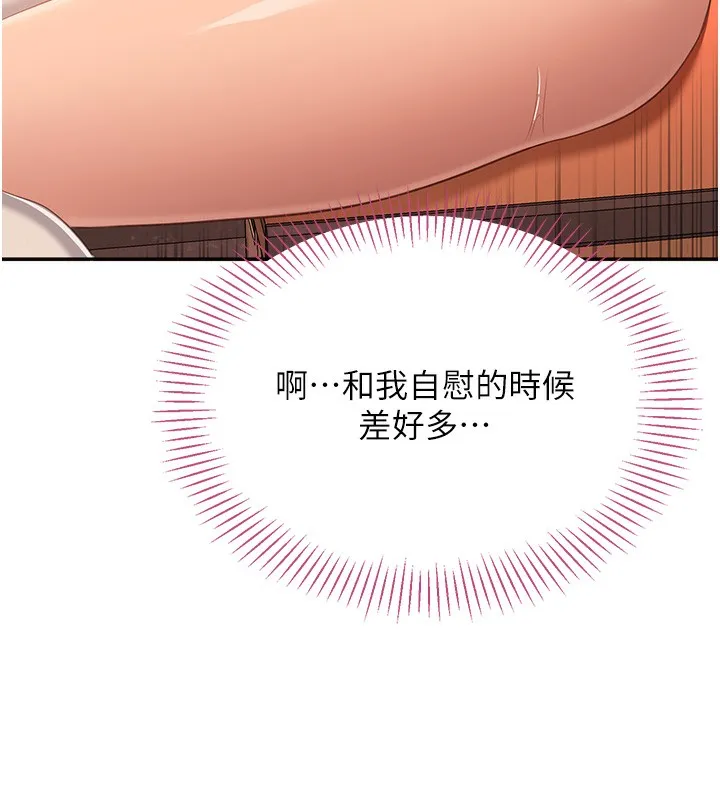 倒追游戏-第3話-被舔到狂噴水的下體 - 图片 52