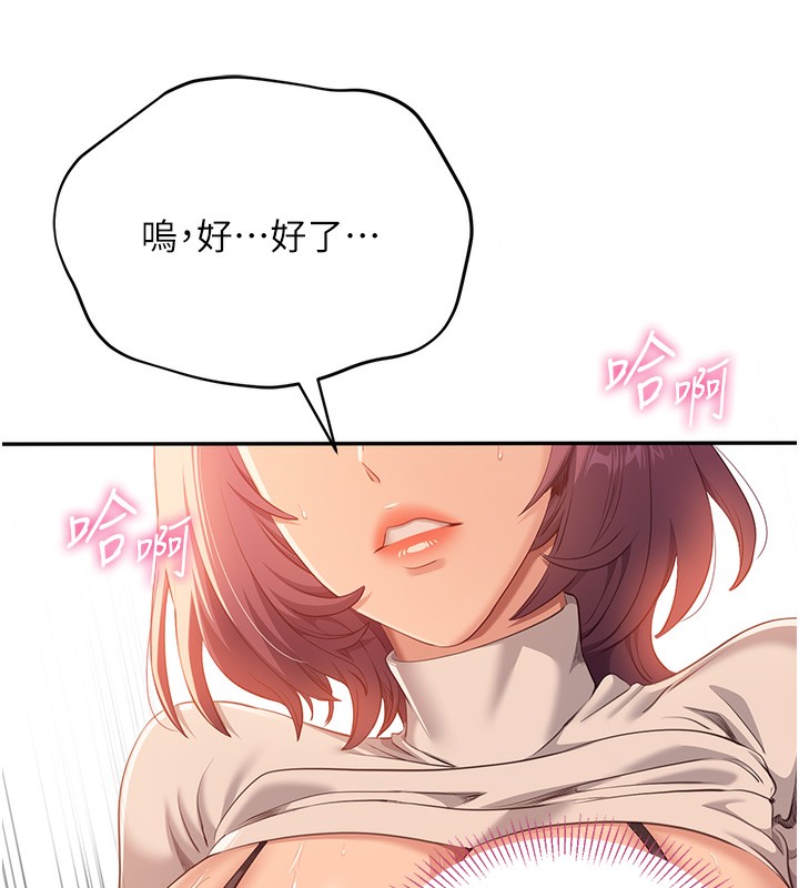 倒追游戏第3話-被舔到狂噴水的下體