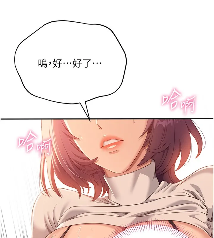 倒追游戏-第3話-被舔到狂噴水的下體 - 图片 53