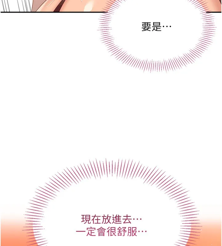 倒追游戏-第3話-被舔到狂噴水的下體 - 图片 54