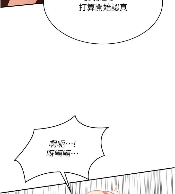 倒追遊戲第3話-被舔到狂噴水的下體