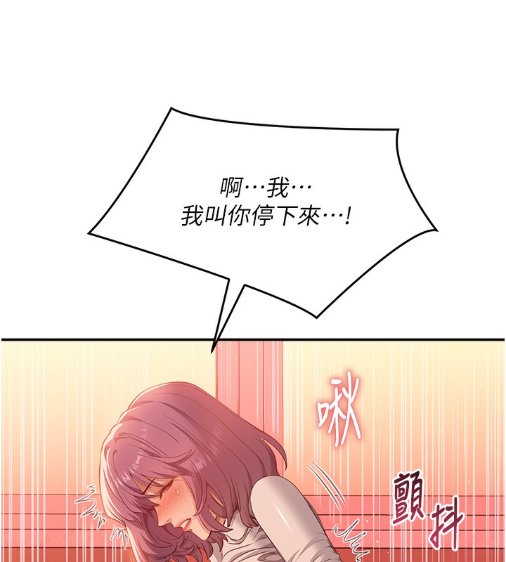 倒追遊戲第3話-被舔到狂噴水的下體