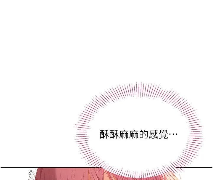 倒追游戏-第3話-被舔到狂噴水的下體 - 图片 80