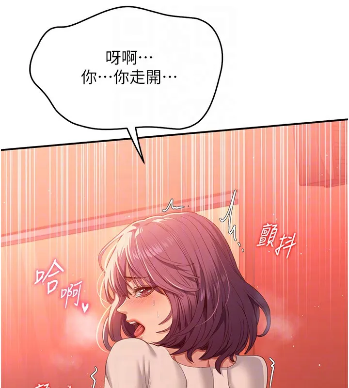 倒追游戏-第3話-被舔到狂噴水的下體 - 图片 89