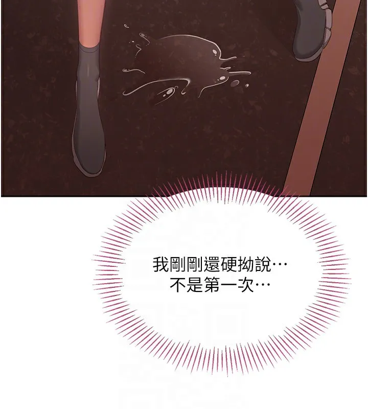 倒追游戏-第3話-被舔到狂噴水的下體 - 图片 106
