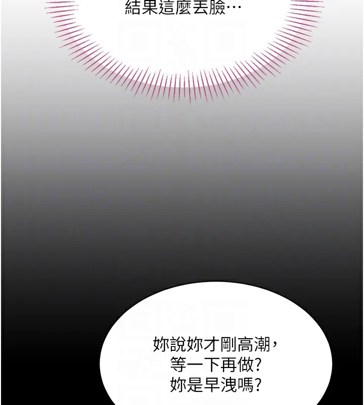 倒追游戏-第3話-被舔到狂噴水的下體 - 图片 113