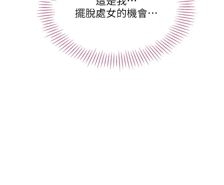 倒追遊戲第3話-被舔到狂噴水的下體