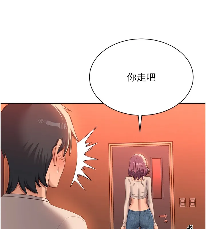 倒追游戏-第3話-被舔到狂噴水的下體 - 图片 133
