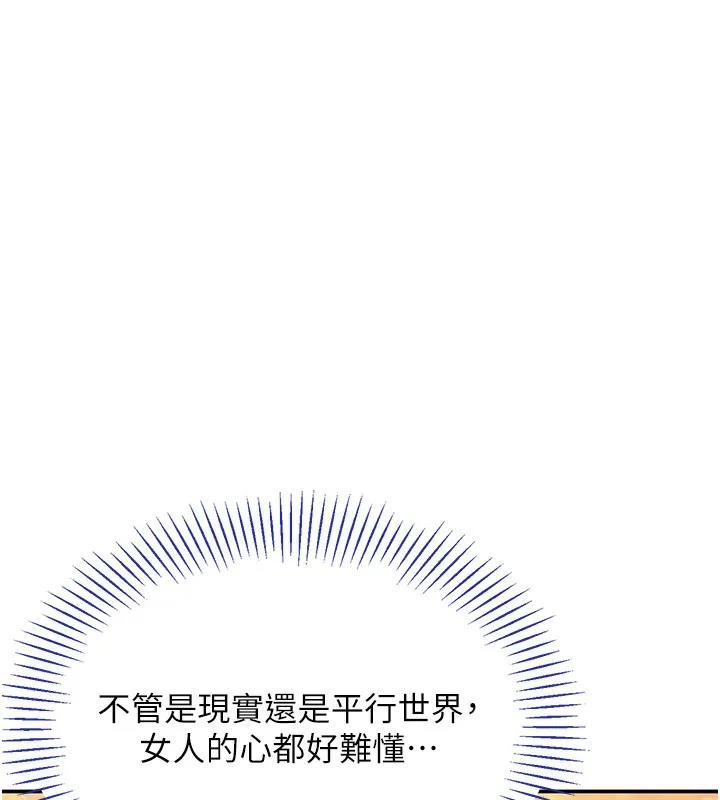 倒追遊戲第3話-被舔到狂噴水的下體
