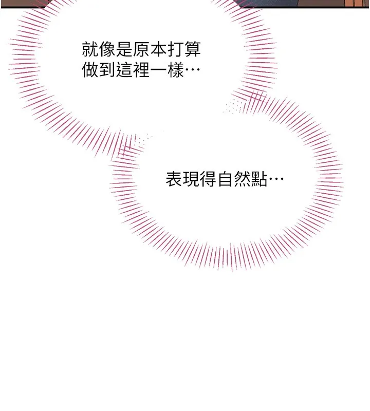 倒追游戏-第3話-被舔到狂噴水的下體 - 图片 138