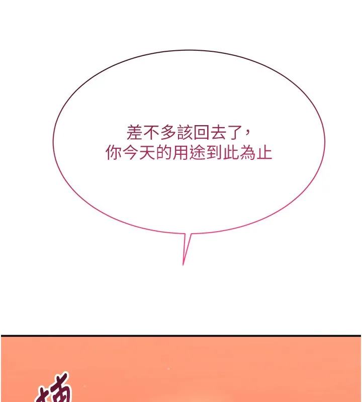 倒追游戏-第3話-被舔到狂噴水的下體 - 图片 135