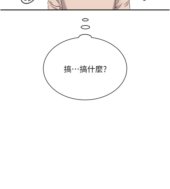 倒追游戏-第3話-被舔到狂噴水的下體 - 图片 141