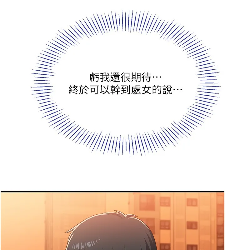 倒追游戏-第3話-被舔到狂噴水的下體 - 图片 145