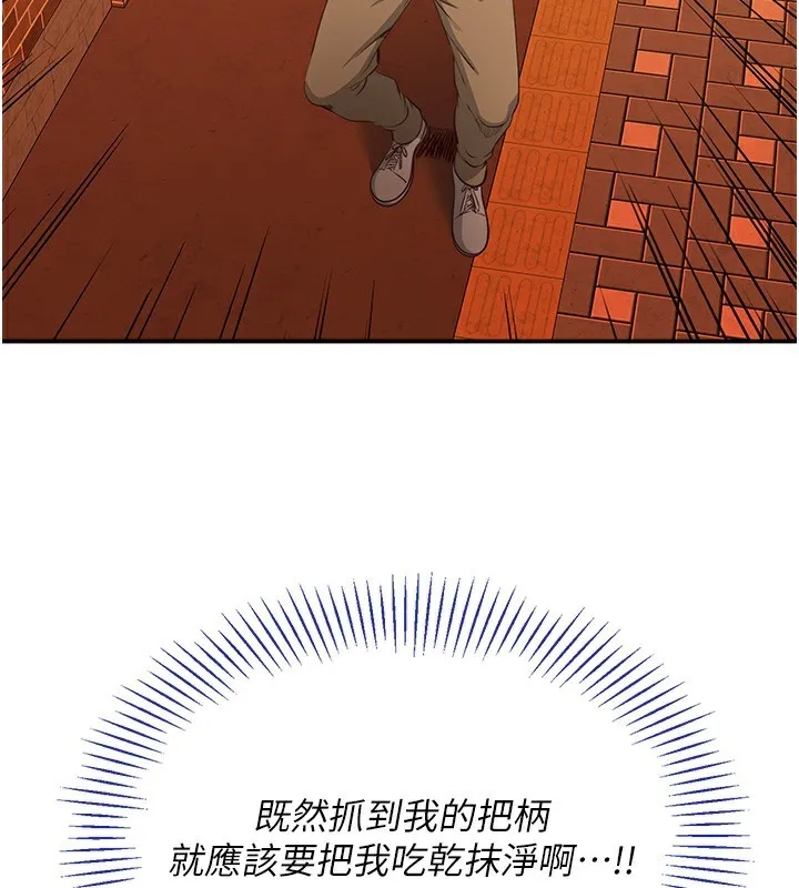 倒追遊戲第3話-被舔到狂噴水的下體