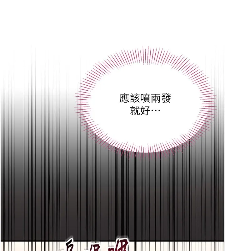 倒追游戏-第3話-被舔到狂噴水的下體 - 图片 159