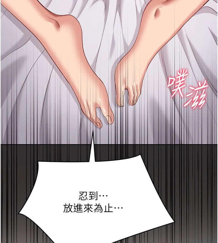 倒追游戏-第3話-被舔到狂噴水的下體 - 图片 160
