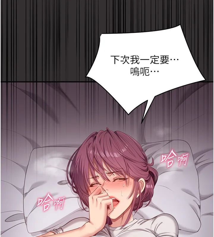 倒追游戏-第3話-被舔到狂噴水的下體 - 图片 163