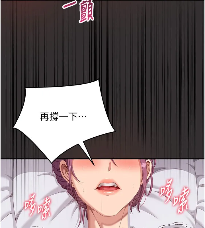 倒追游戏-第3話-被舔到狂噴水的下體 - 图片 161