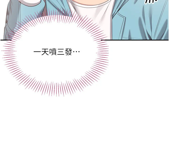 倒追游戏-第3話-被舔到狂噴水的下體 - 图片 158