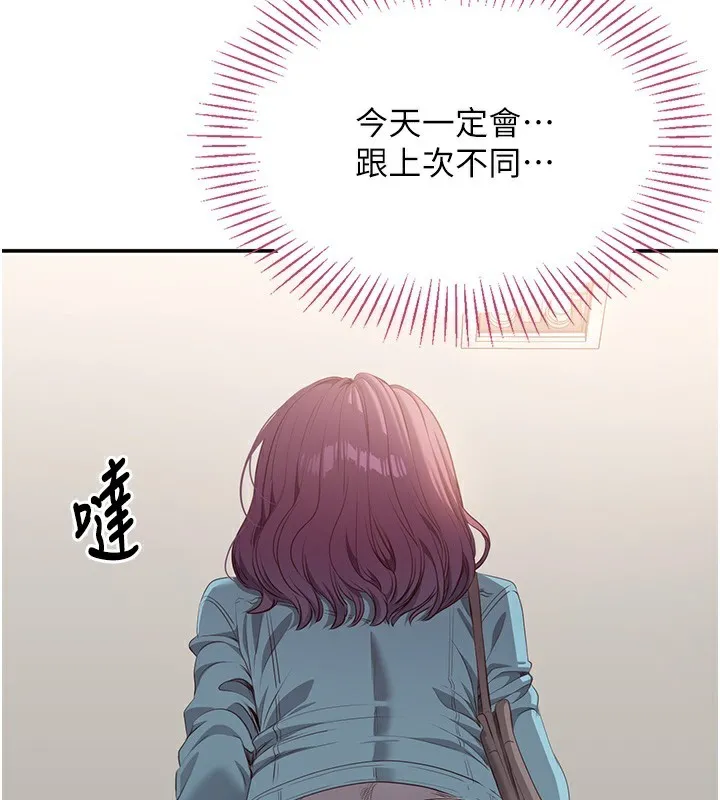 倒追遊戲第3話-被舔到狂噴水的下體
