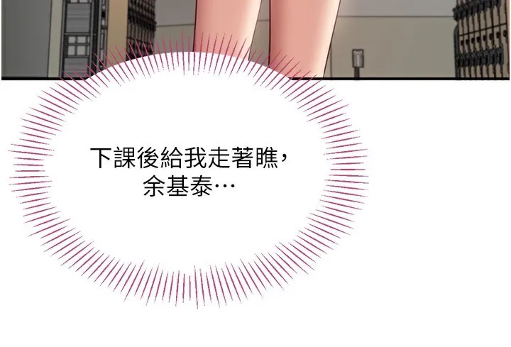 倒追游戏-第3話-被舔到狂噴水的下體 - 图片 169
