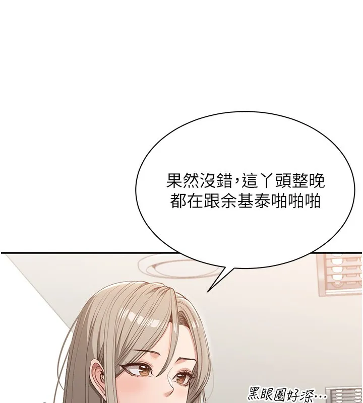 倒追游戏-第3話-被舔到狂噴水的下體 - 图片 175