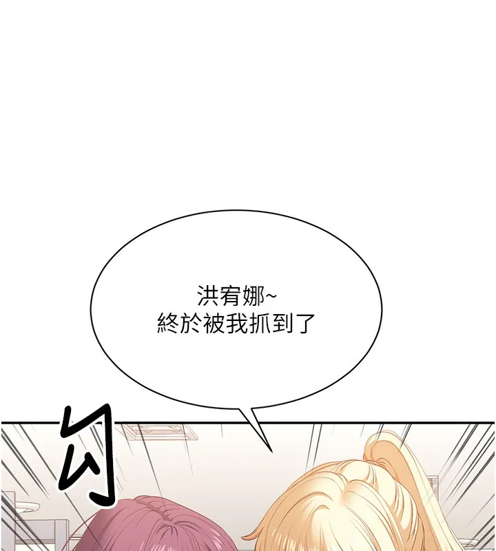 倒追游戏-第3話-被舔到狂噴水的下體 - 图片 170