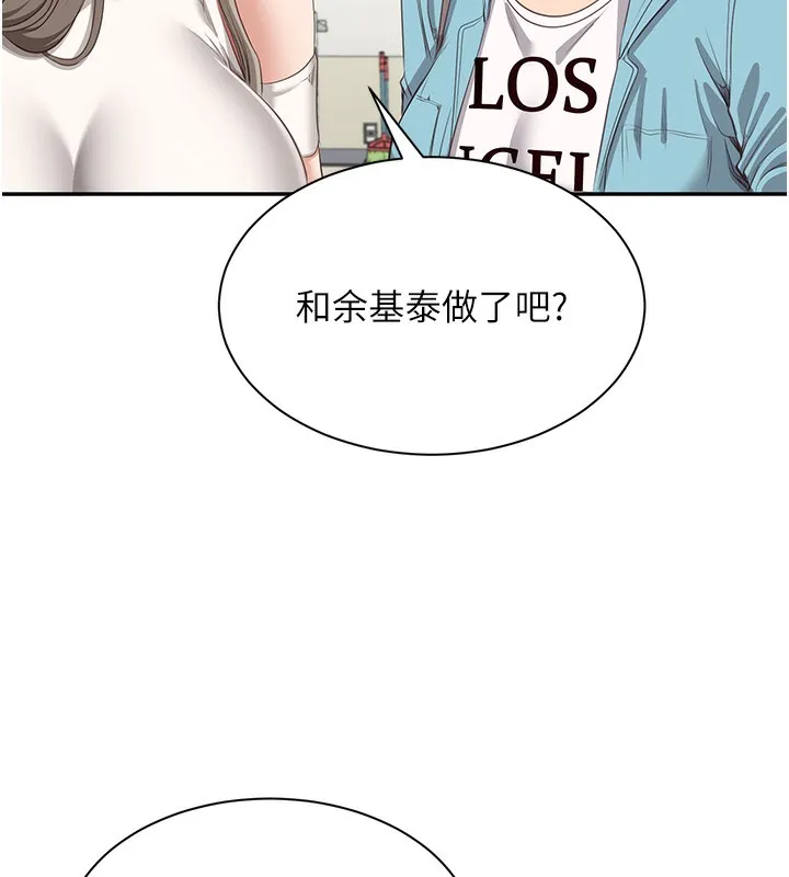 倒追遊戲第3話-被舔到狂噴水的下體