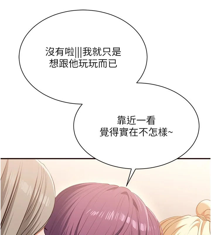 倒追游戏-第3話-被舔到狂噴水的下體 - 图片 186