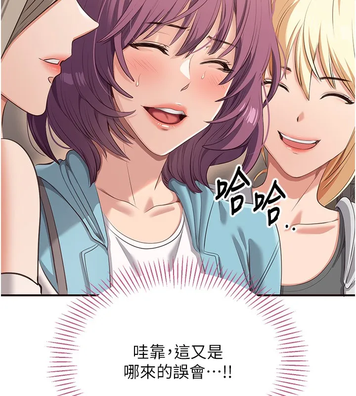 倒追游戏-第3話-被舔到狂噴水的下體 - 图片 187