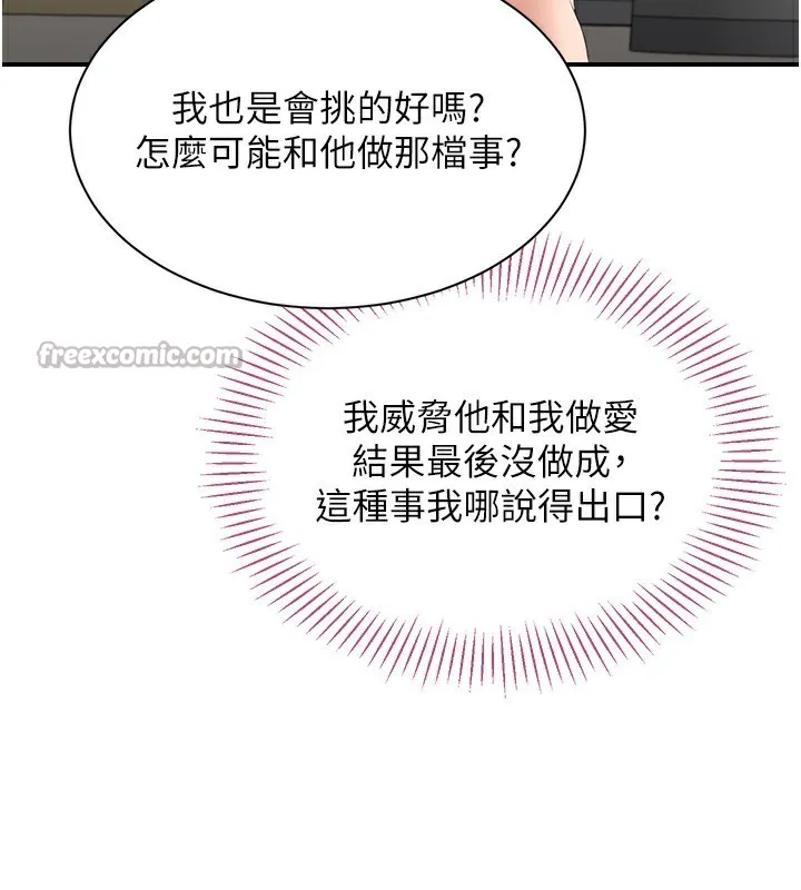 倒追游戏-第3話-被舔到狂噴水的下體 - 图片 182
