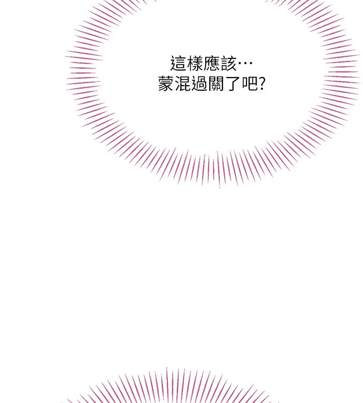 倒追遊戲第3話-被舔到狂噴水的下體