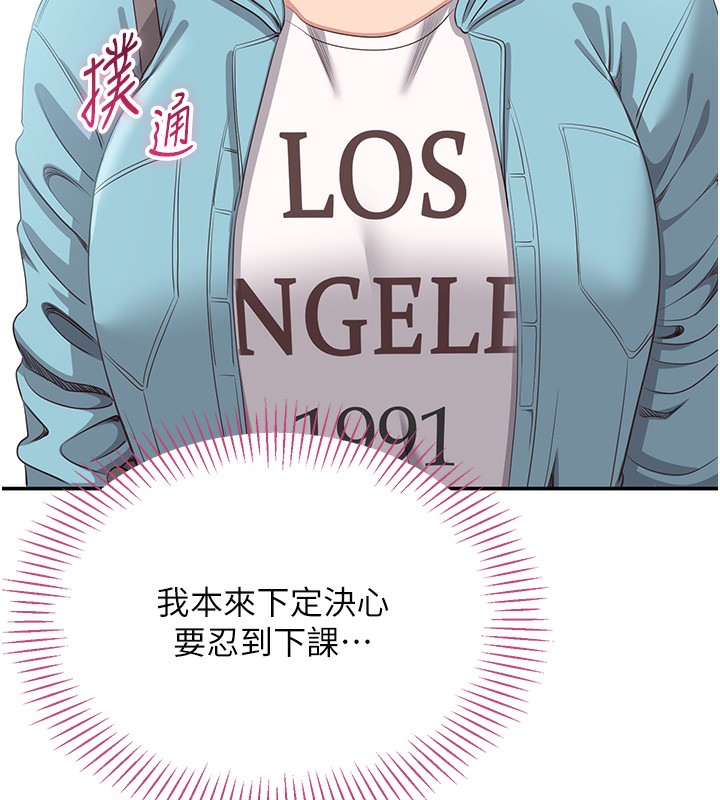 倒追遊戲第4話-覬覦朋友的男友…