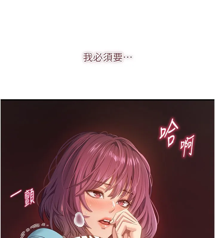 倒追游戏-第4話-覬覦朋友的男友… - 图片 16