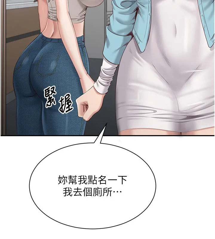 倒追游戏-第4話-覬覦朋友的男友… - 图片 27