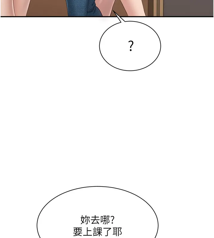 倒追游戏-第4話-覬覦朋友的男友… - 图片 25