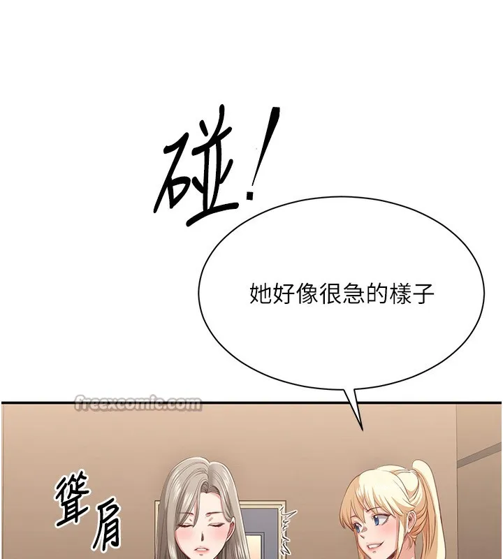 倒追游戏-第4話-覬覦朋友的男友… - 图片 28