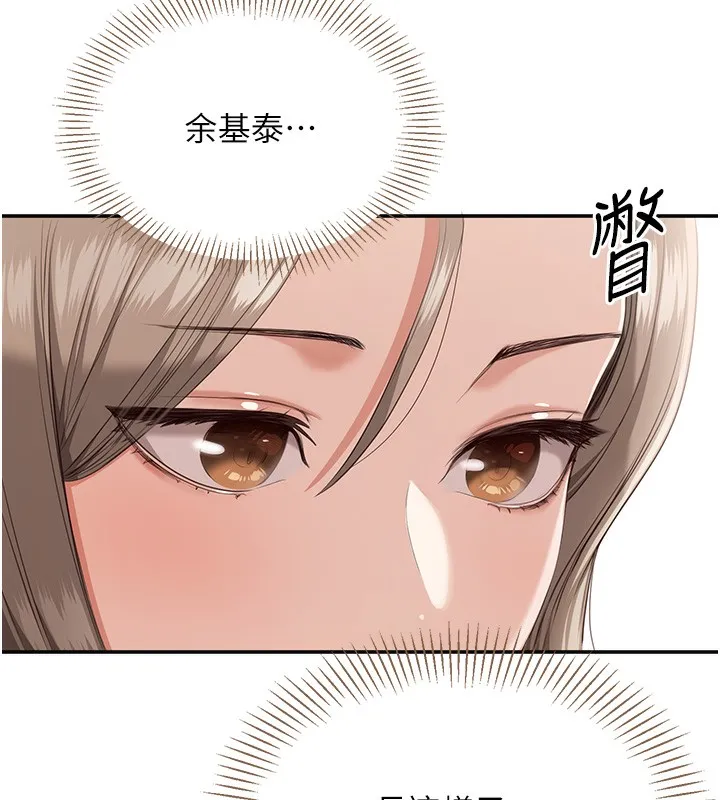 倒追游戏-第4話-覬覦朋友的男友… - 图片 39