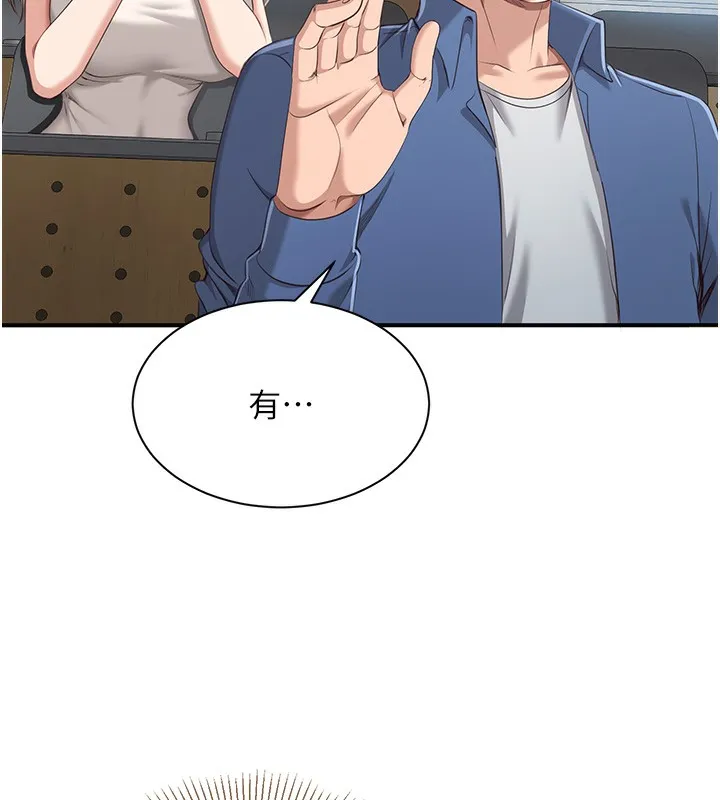 倒追游戏-第4話-覬覦朋友的男友… - 图片 38