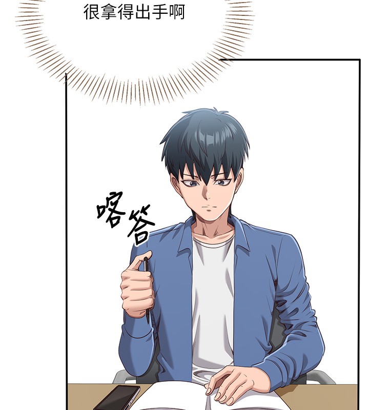 倒追遊戲第4話-覬覦朋友的男友…