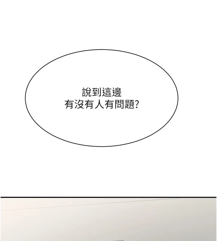 倒追游戏-第4話-覬覦朋友的男友… - 图片 53