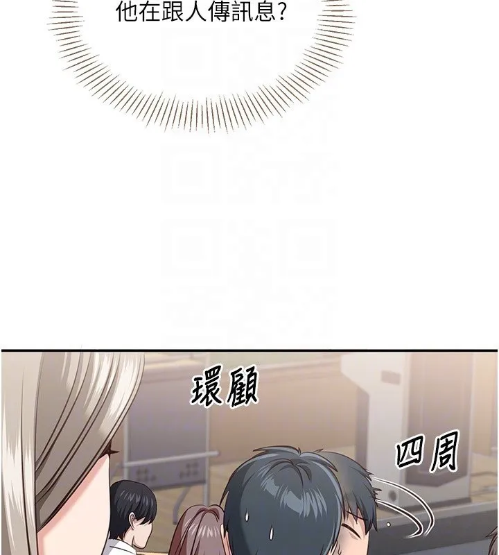 倒追游戏-第4話-覬覦朋友的男友… - 图片 46