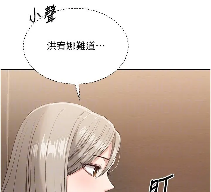 倒追游戏-第4話-覬覦朋友的男友… - 图片 48