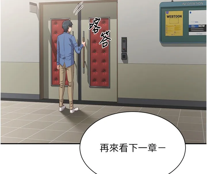 倒追游戏-第4話-覬覦朋友的男友… - 图片 54