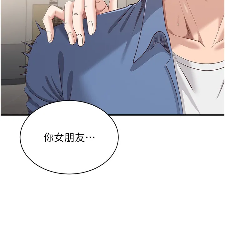 倒追游戏-第4話-覬覦朋友的男友… - 图片 63